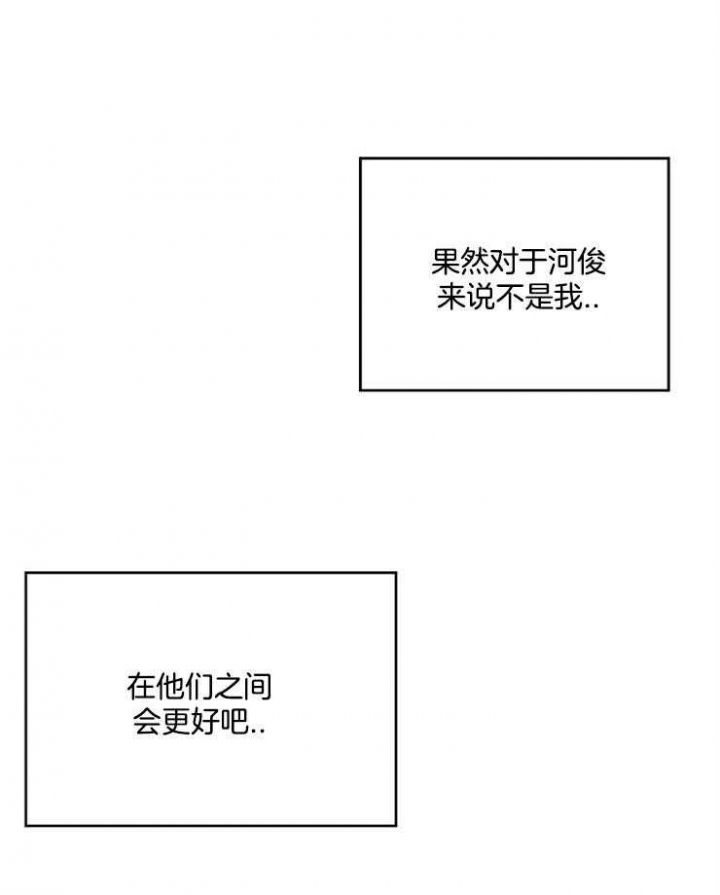 前辈别哭免费阅读在哪里看漫画,第22话1图