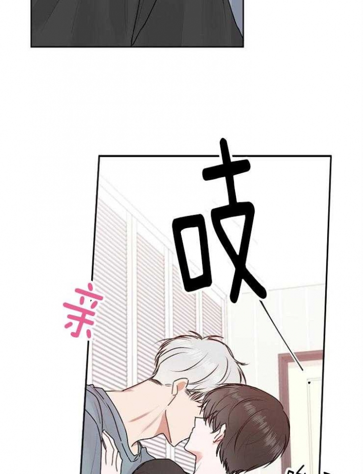 前辈别哭全漫画,第44话1图