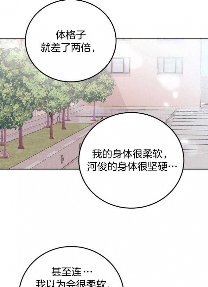 前辈别哭(I II季)免费漫画,第52话1图