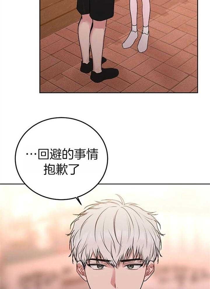 前辈别哭漫画什么时候更新漫画,第61话2图