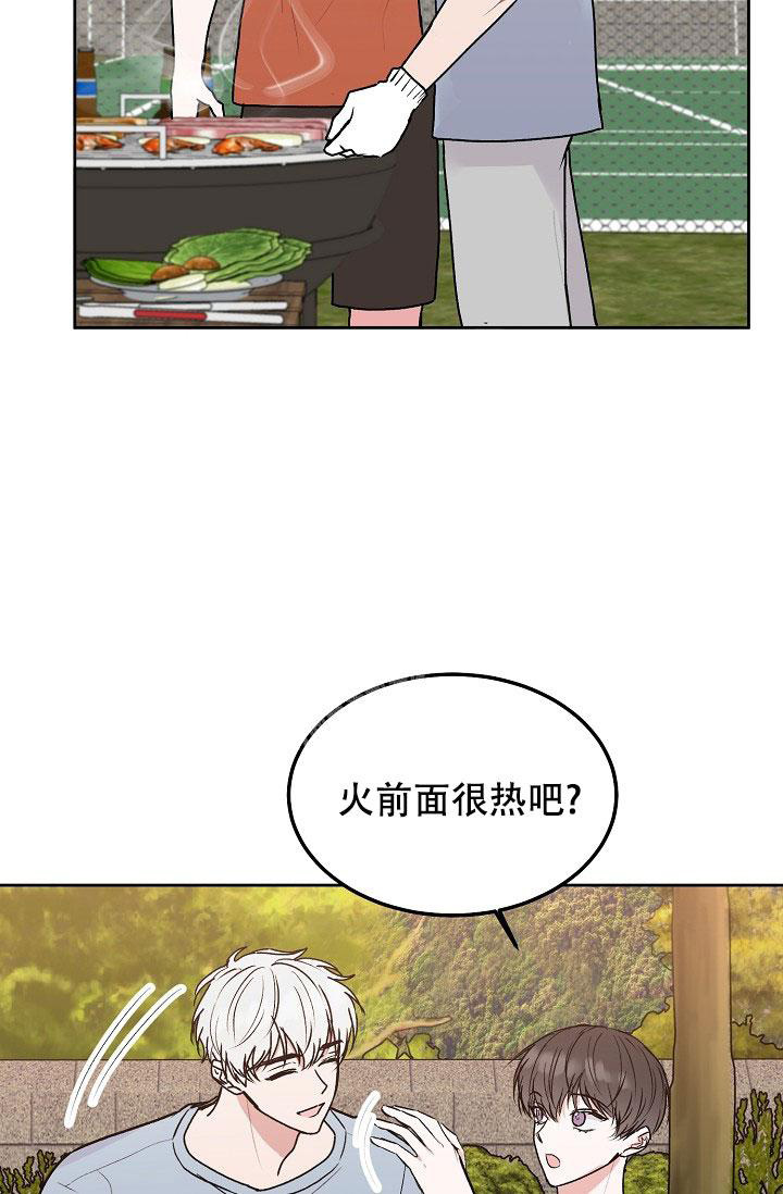 前辈别哭漫画在哪看漫画,第94话1图