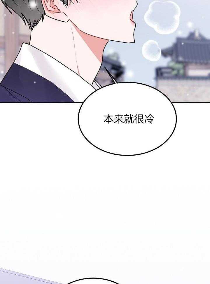 快看漫画别哭前辈漫画,第103话2图