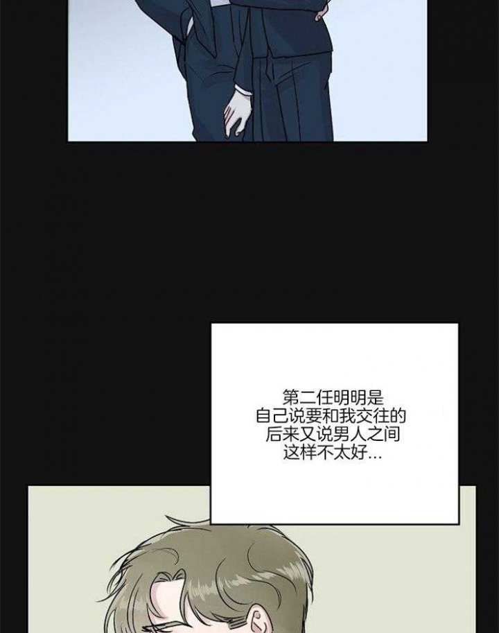 前辈别哭未增删漫画,第3话2图