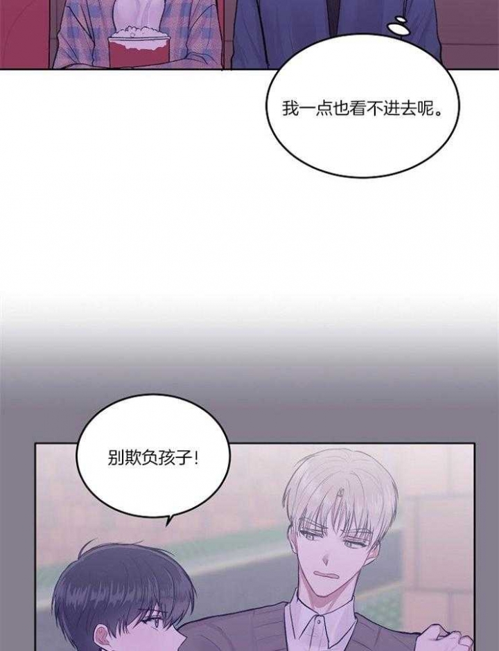 前辈别哭免费阅读漫画,第12话2图