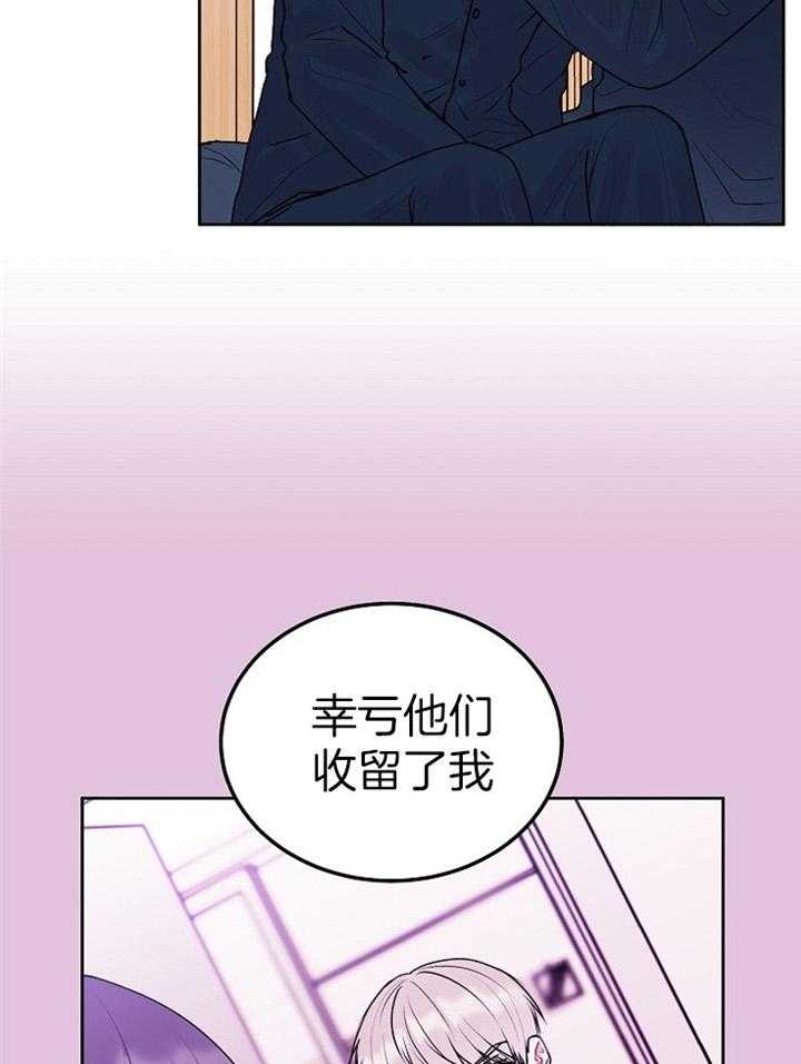 前辈别哭(I II季)免费漫画,第77话1图