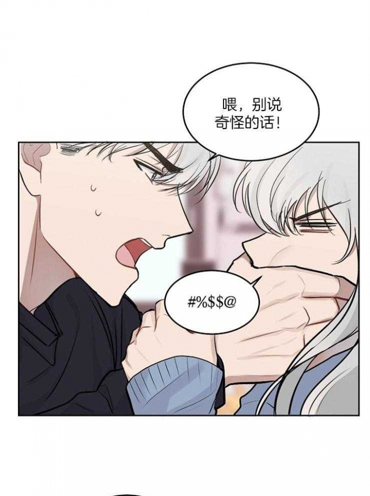 前辈别哭完整免费漫画,第17话2图