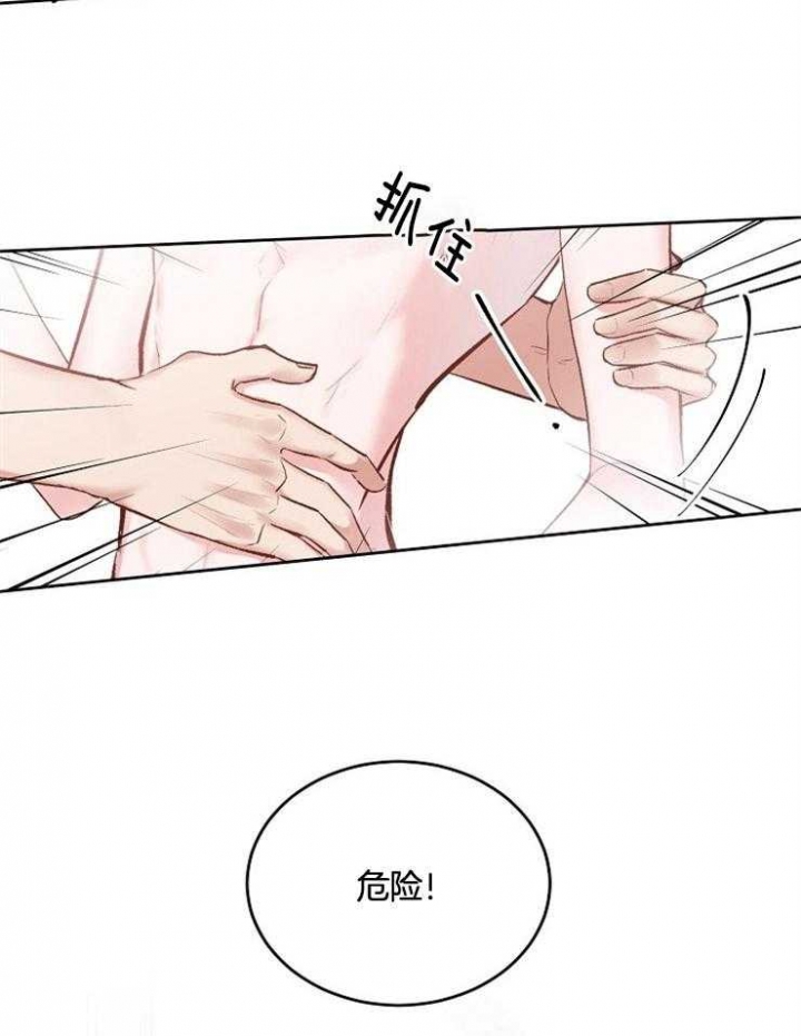 前辈别哭免费版漫画,第26话2图