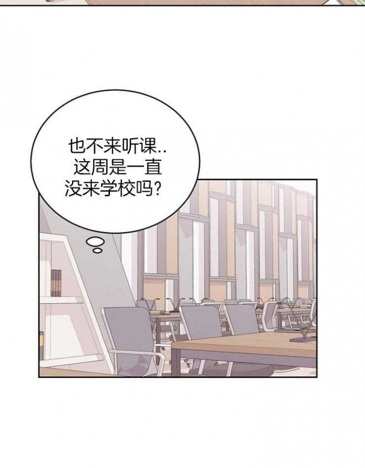 前辈别哭(I II季)漫画,第29话2图