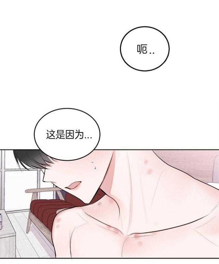 别哭前辈漫画完整版免费阅读漫画,第28话1图