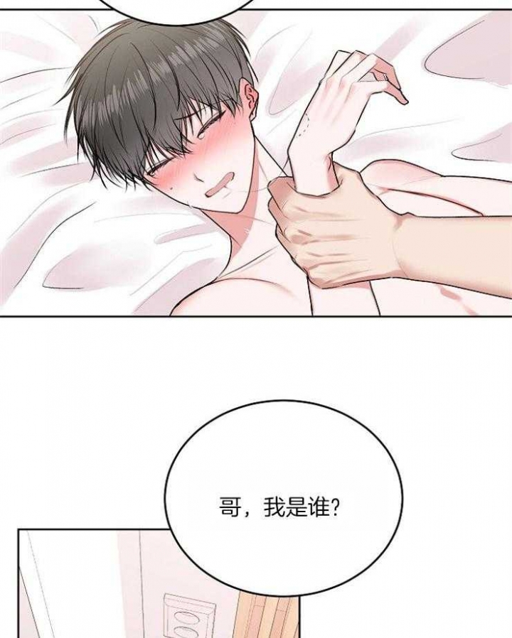 前辈别哭免费版漫画,第44话1图