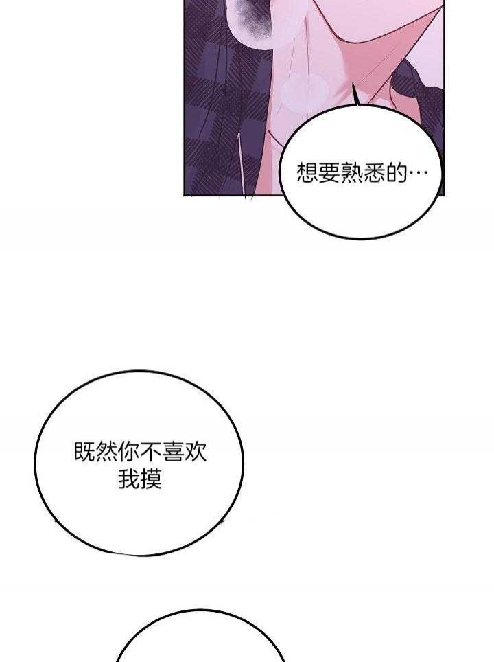 前辈别哭别名漫画,第79话1图