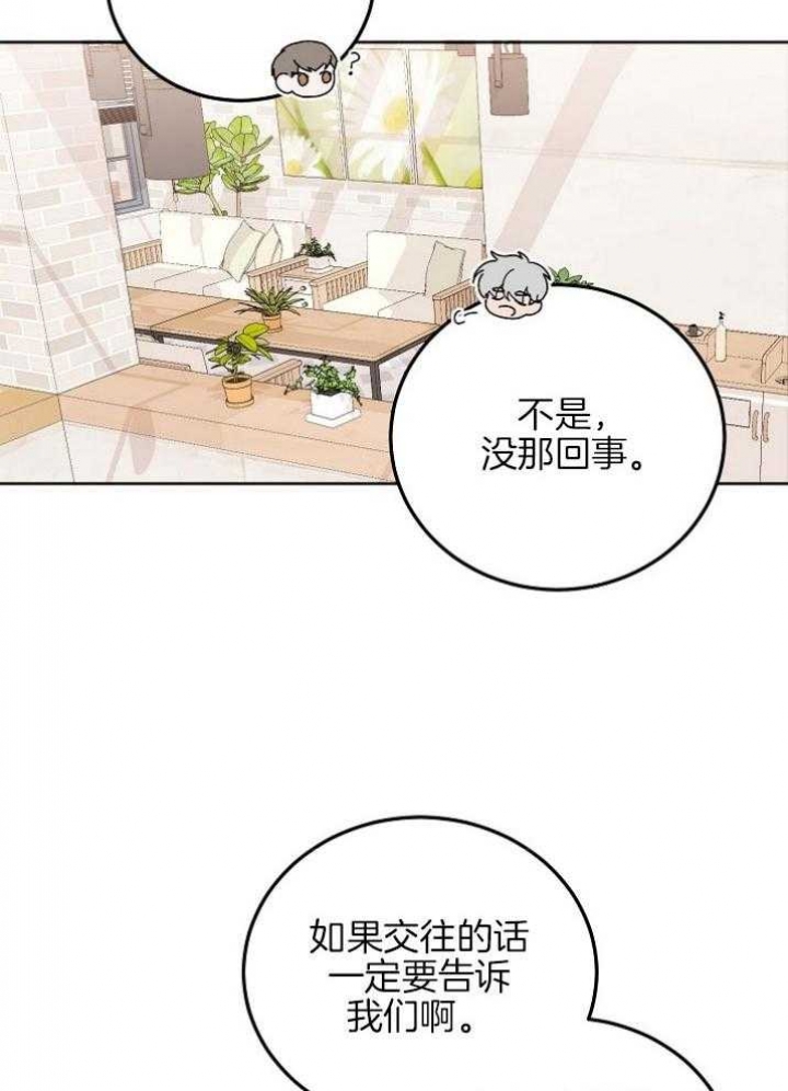 前辈别哭漫蛙漫画漫画,第53话2图