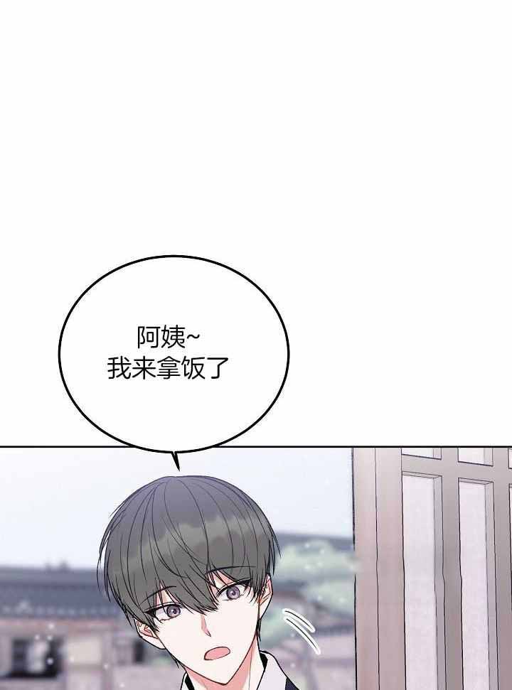 前辈别哭完结了吗漫画,第103话2图