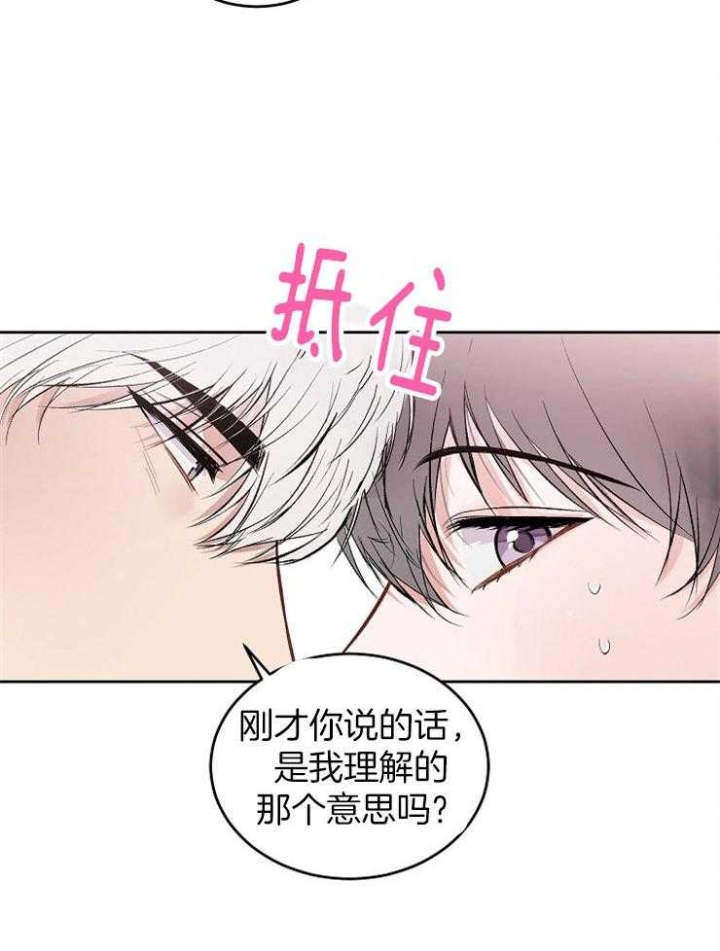 前辈别哭全网免费漫画,第28话1图