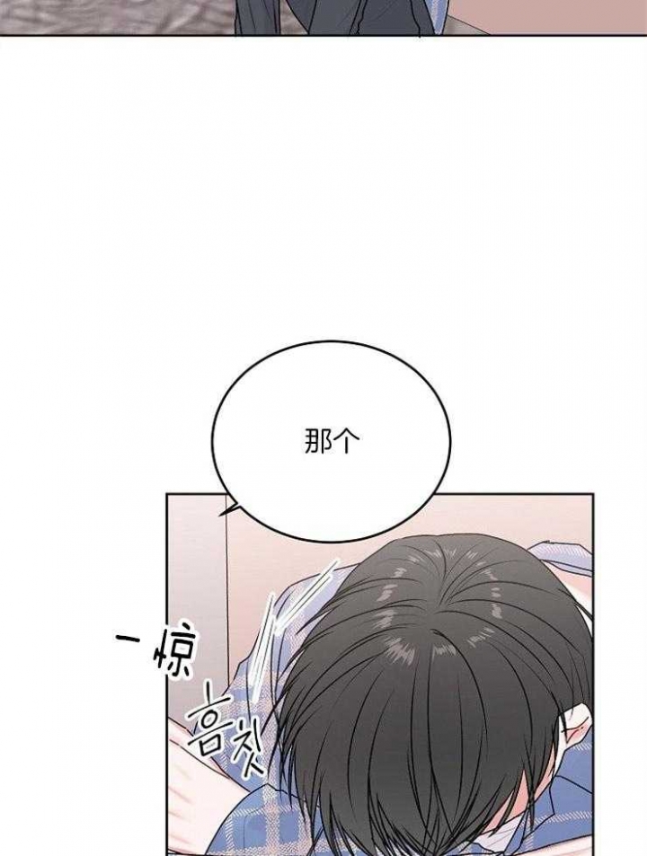 前辈别哭漫画百度云漫画,第46话2图