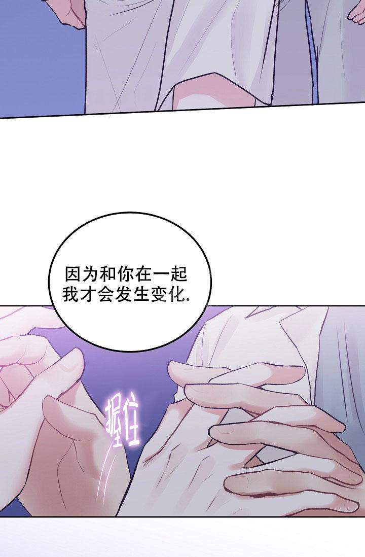 前辈别哭完结了吗漫画,第95话2图