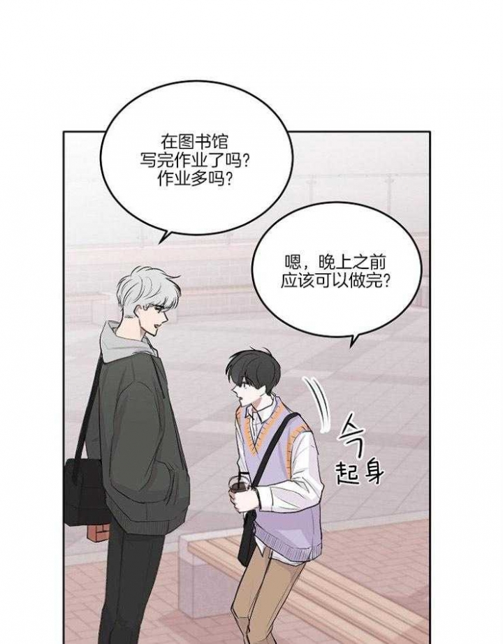 前辈别哭免费观看下拉式漫画,第9话1图