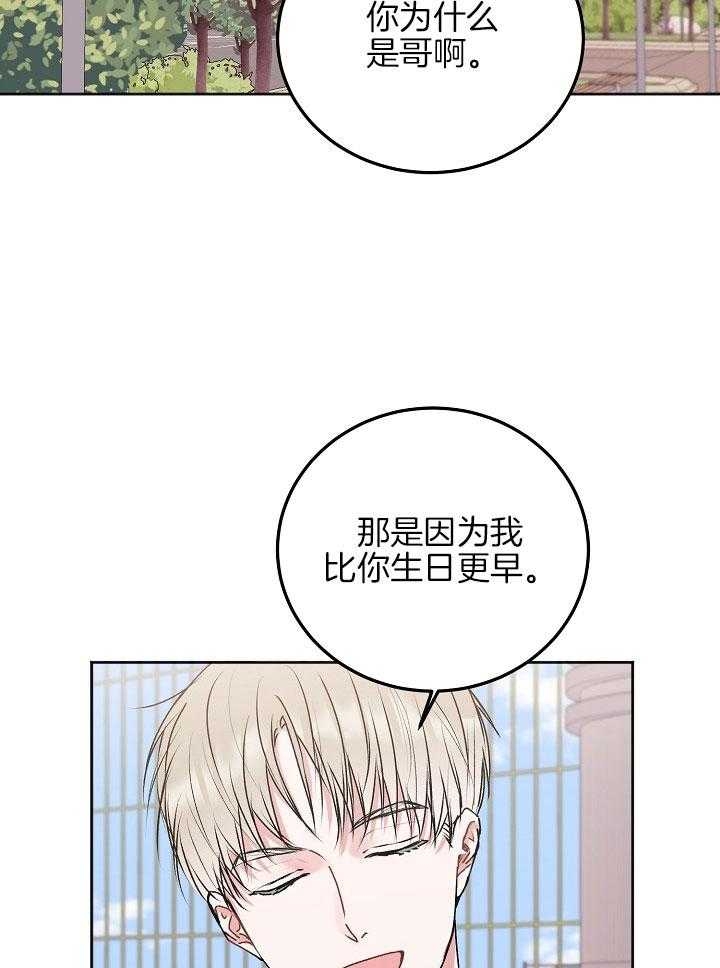 《前辈漫画,第56话2图