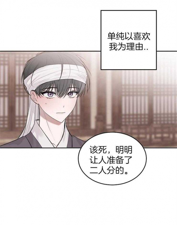 前辈别哭未增删漫画,第32话2图