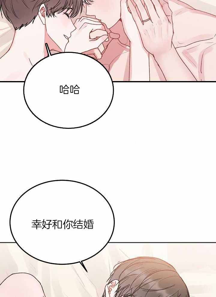 漫画名:前辈别哭漫画,第101话2图