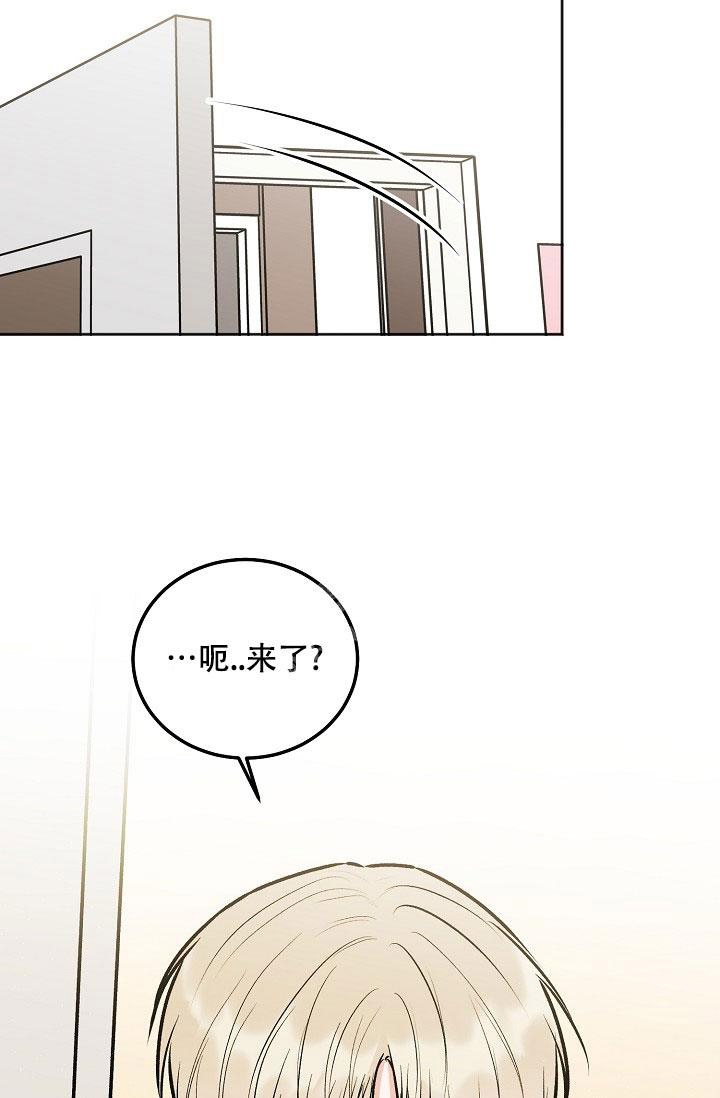 前辈别哭 小说漫画,第86话2图