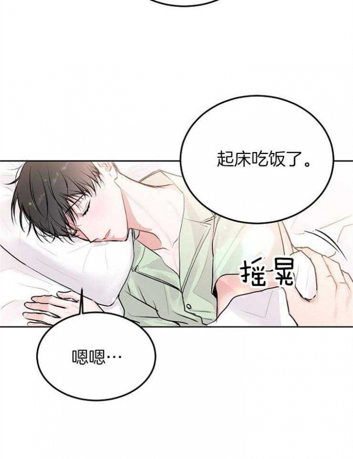 前辈别哭图片漫画,第58话2图