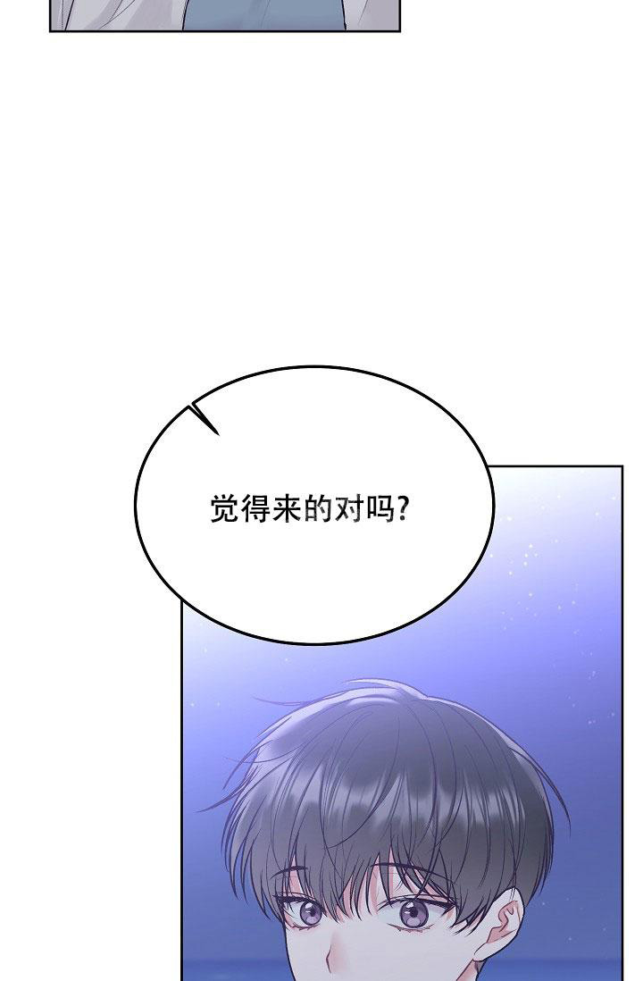 别哭前辈漫画推荐漫画,第95话2图