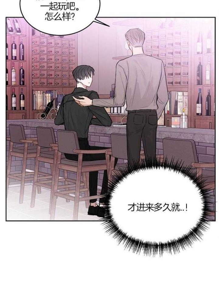 前辈别别哭漫画,第23话2图