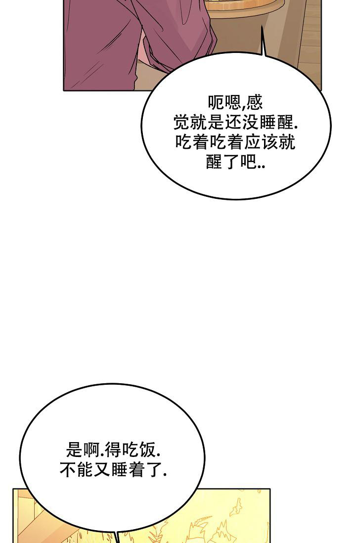 前辈别哭完结了吗漫画,第98话2图