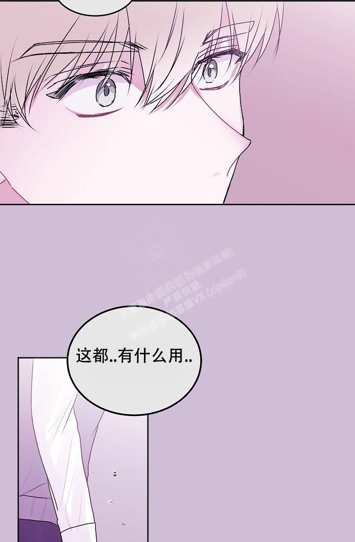 前辈别哭免费版漫画,第87话2图