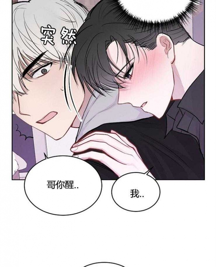 前辈别哭全集免费阅读漫画,第25话1图