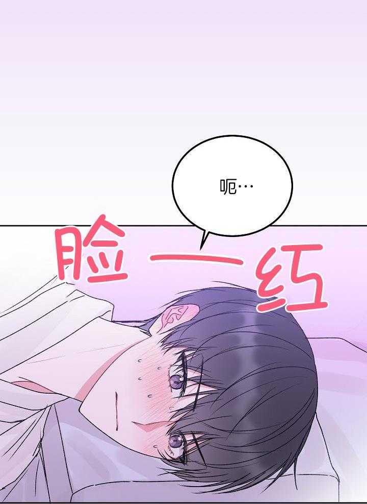 前辈别哭完结了吗漫画,第104话2图