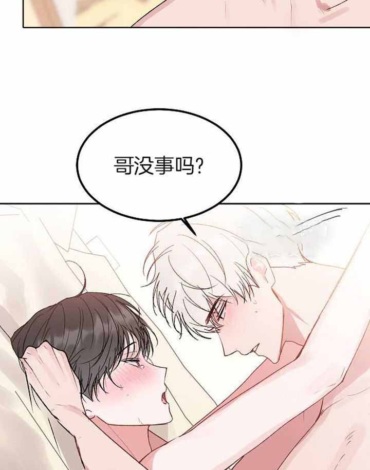 前辈别哭头像漫画,第101话1图