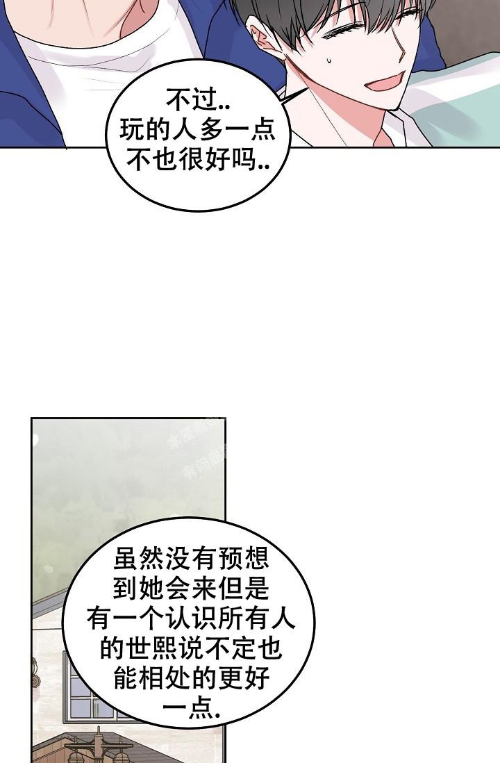 前辈别哭免费阅读在哪里看漫画,第92话2图