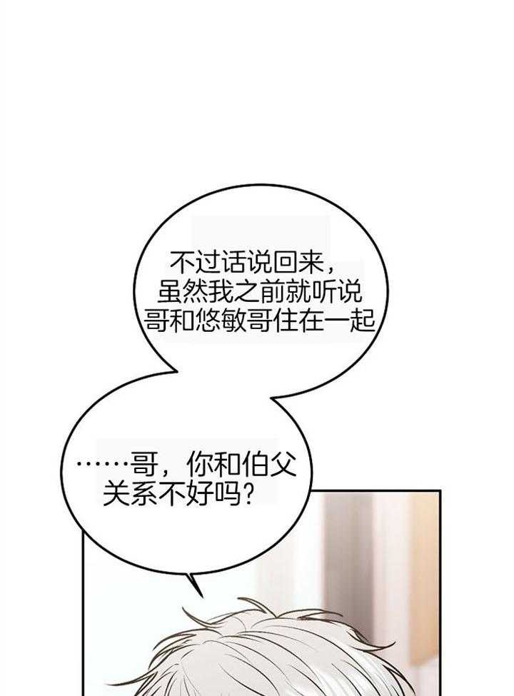 前辈别哭第18话漫画,第72话1图