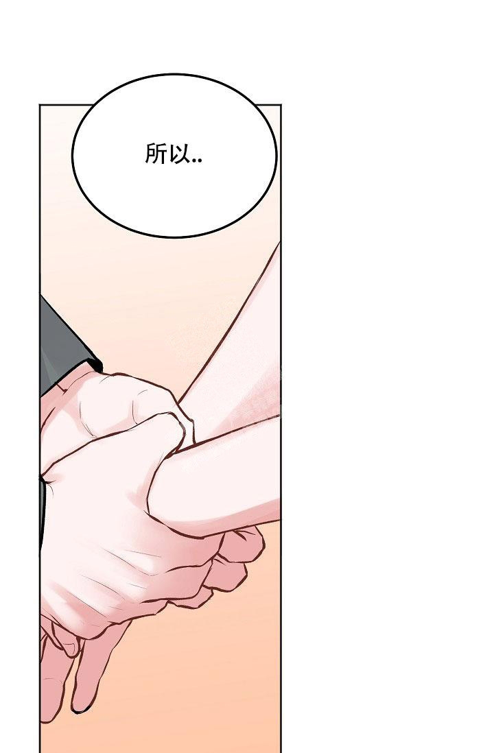 前辈请别哭漫画漫画,第87话1图