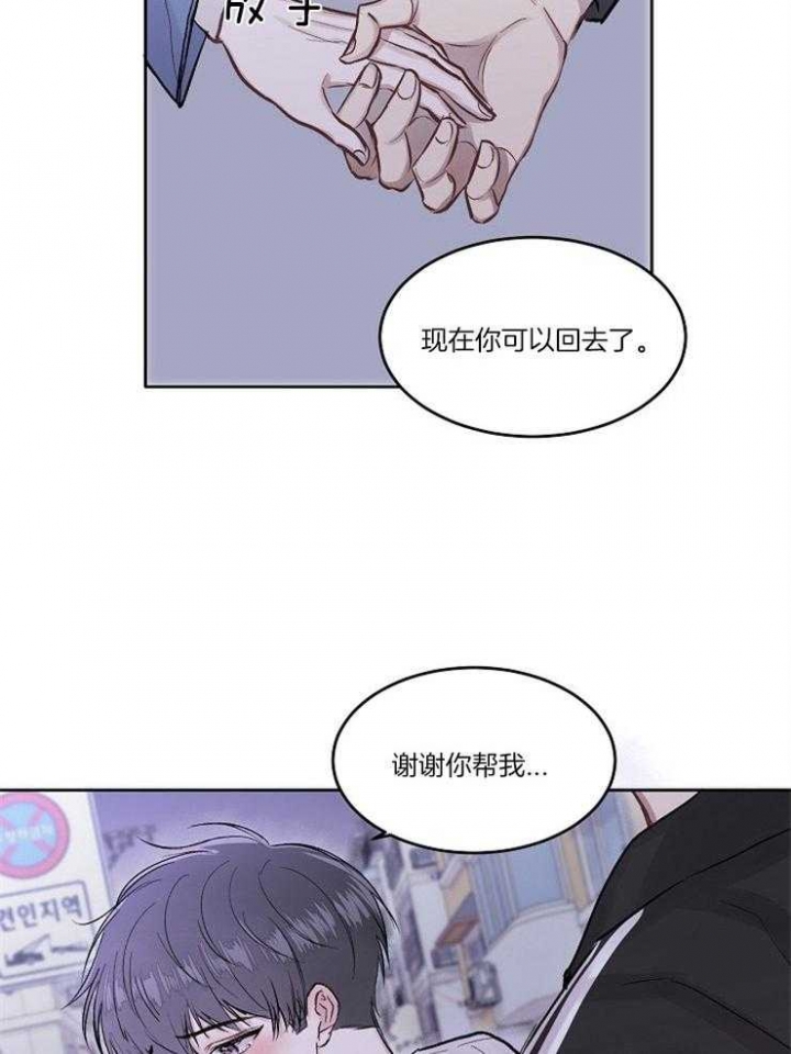 快看漫画别哭前辈漫画,第3话1图