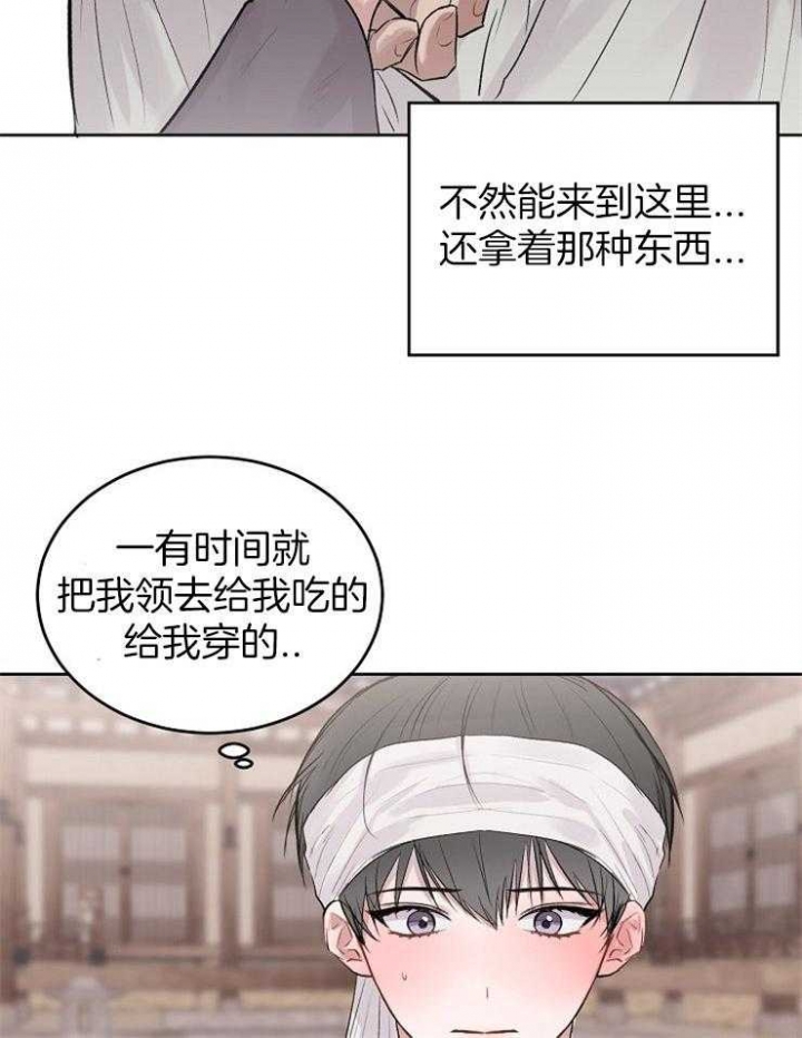 前辈别哭未增删漫画,第32话2图