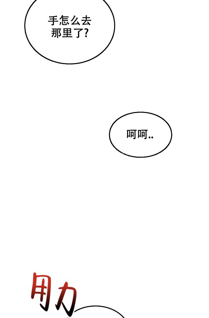 前辈别哭(I+II季)漫画,第90话2图