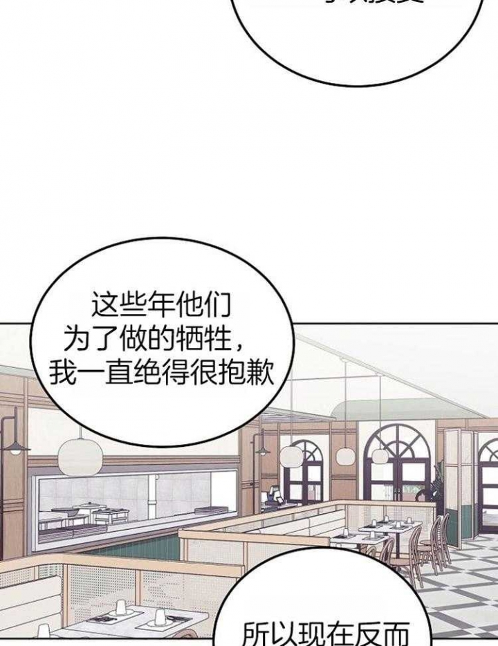 前辈别哭完结了吗漫画,第83话2图