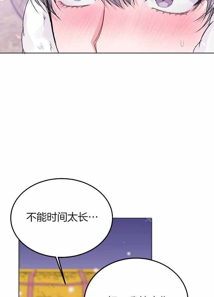 前辈别哭全集免费阅读漫画,第105话1图