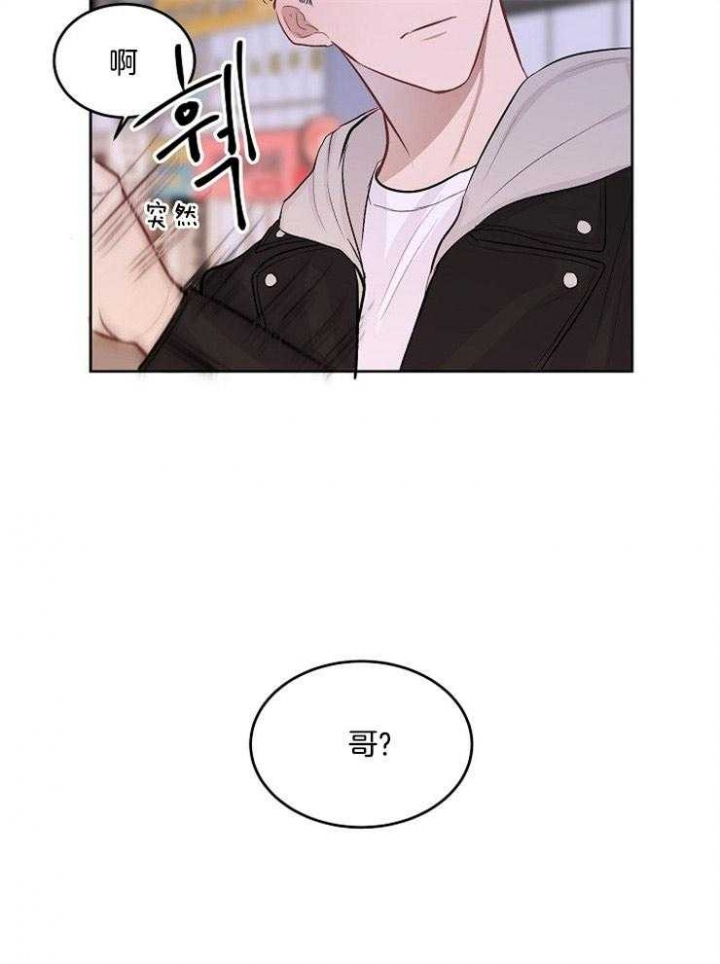 前辈别哭共多少话漫画,第22话2图