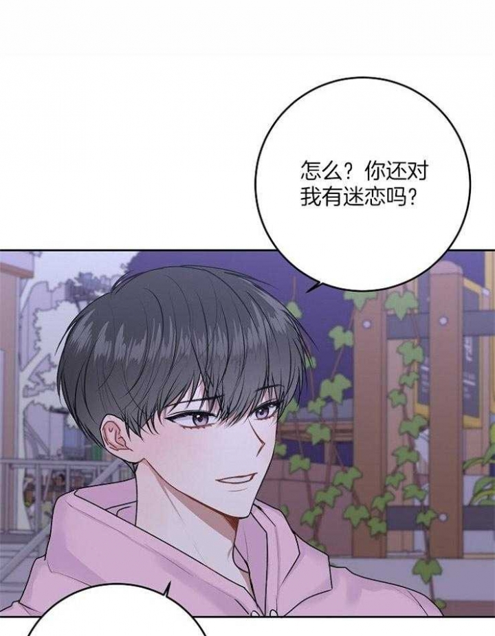 前辈别哭免费版漫画,第40话2图