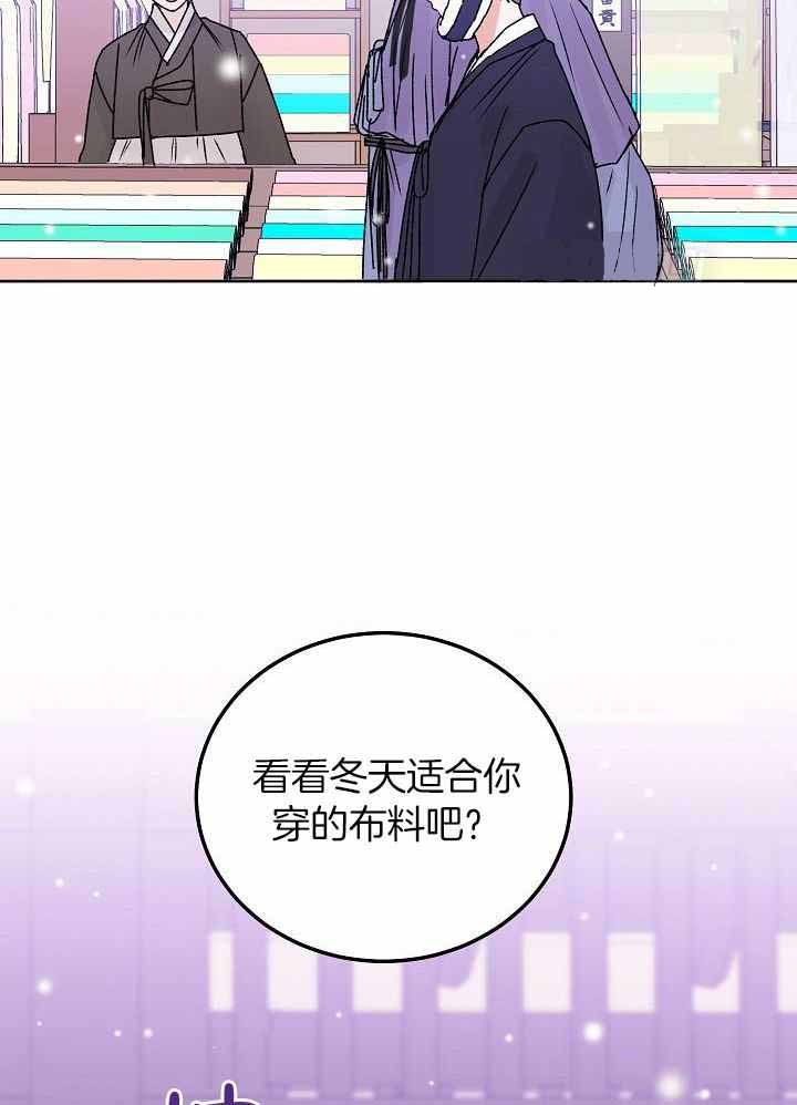 前辈别哭(I II季)漫画,第105话1图