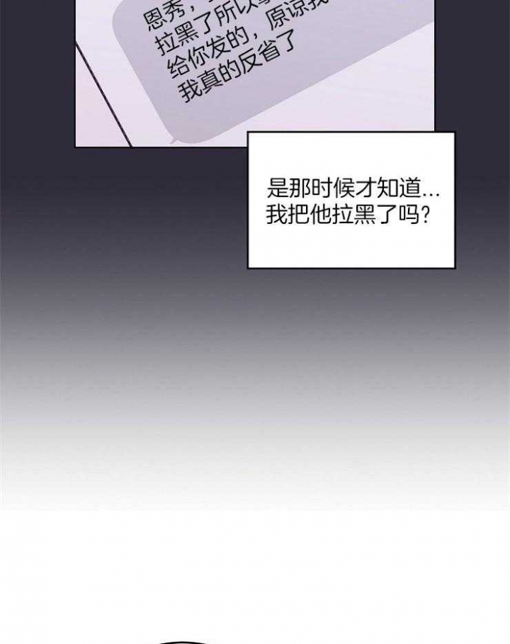 前辈别哭共多少话漫画,第38话1图