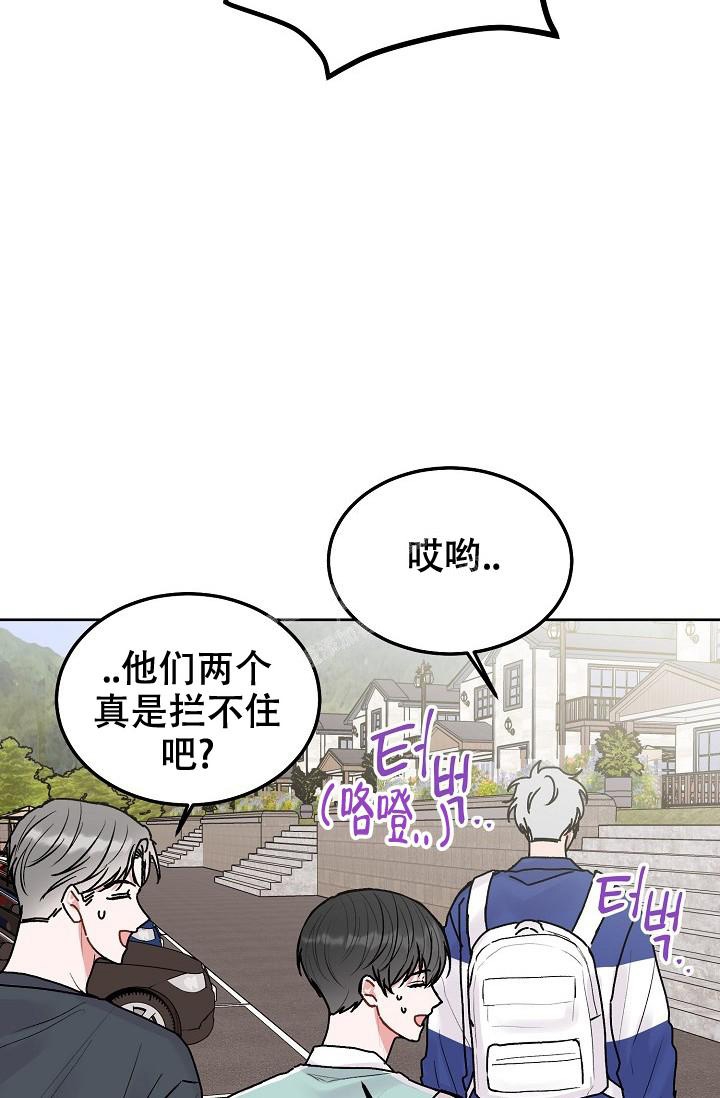 前辈别哭!漫画,第92话2图