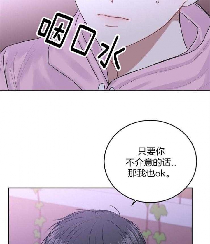 前辈别哭完结了吗漫画,第41话2图