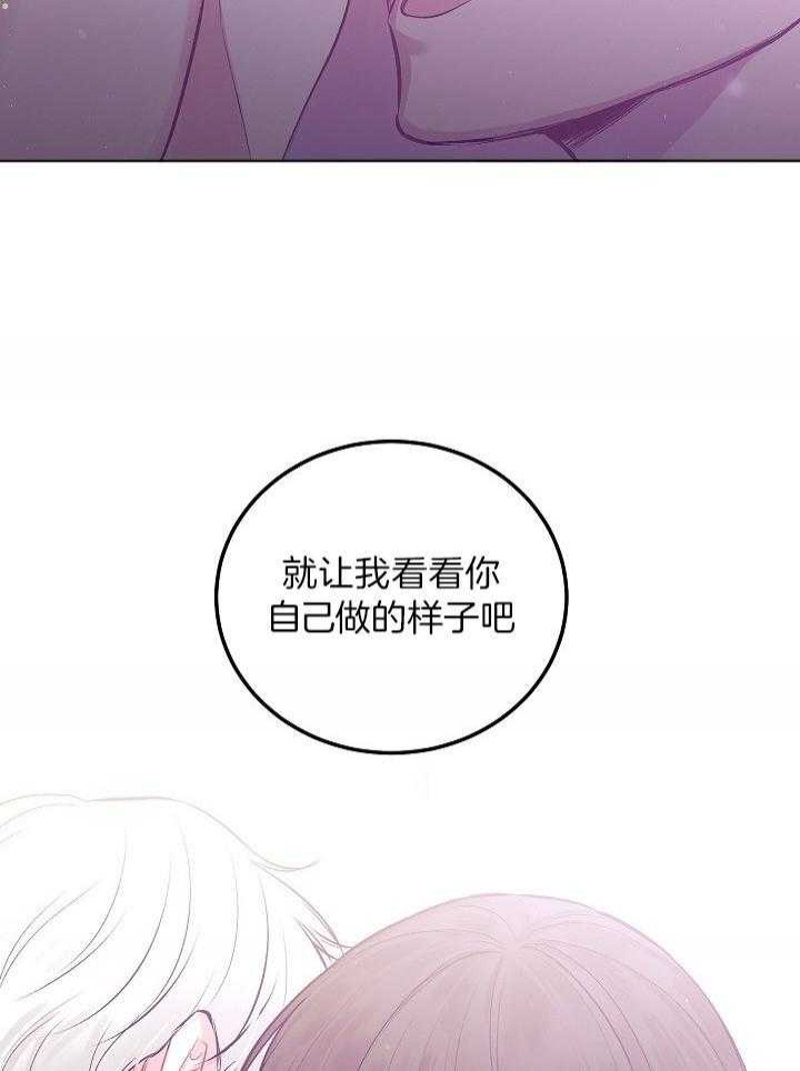 前辈别哭别名漫画,第79话1图