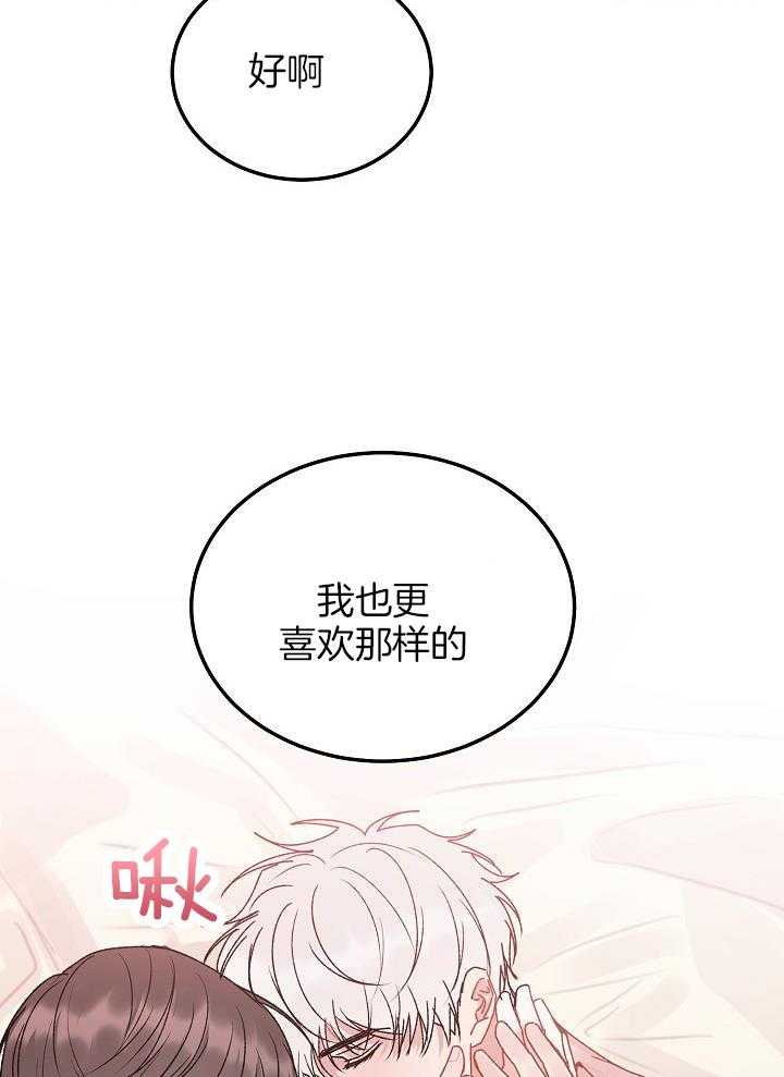 漫画名:前辈别哭漫画,第101话1图