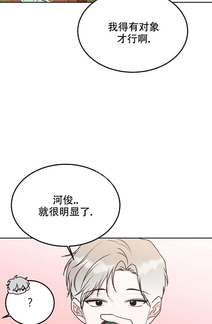 前辈别哭漫画什么时候更新漫画,第94话1图